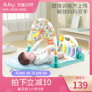 澳贝婴儿健身架健身器毯音乐脚踏钢琴3个月宝宝0-1岁新生儿童玩具