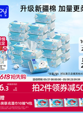 澳贝棉柔巾婴儿闭眼熊新生儿手口屁专用宝宝干湿两用巾24包洗脸巾