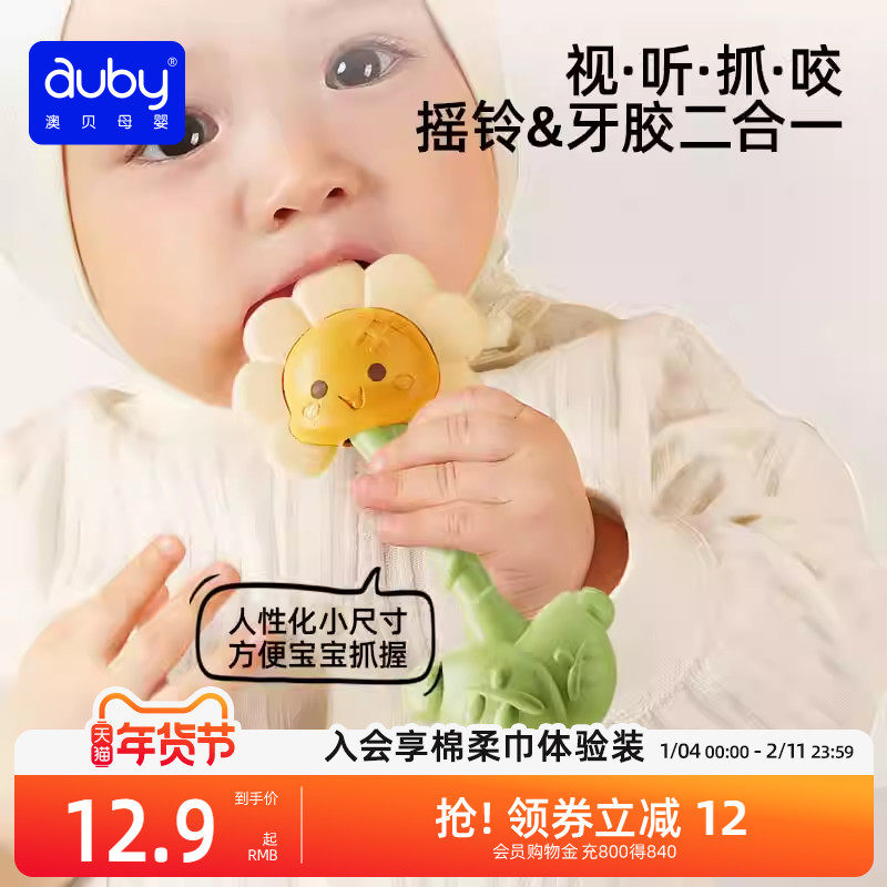 澳贝婴儿玩具手摇铃宝宝益智抓握训练新生儿3月可啃咬牙胶哗啦棒