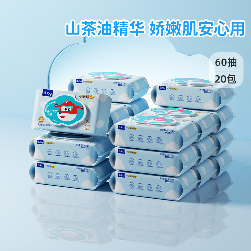【直播】澳贝婴儿湿巾手口湿纸巾新生儿宝宝家庭装大包家用