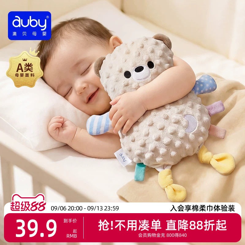 澳贝安抚玩偶阿贝贝安抚巾