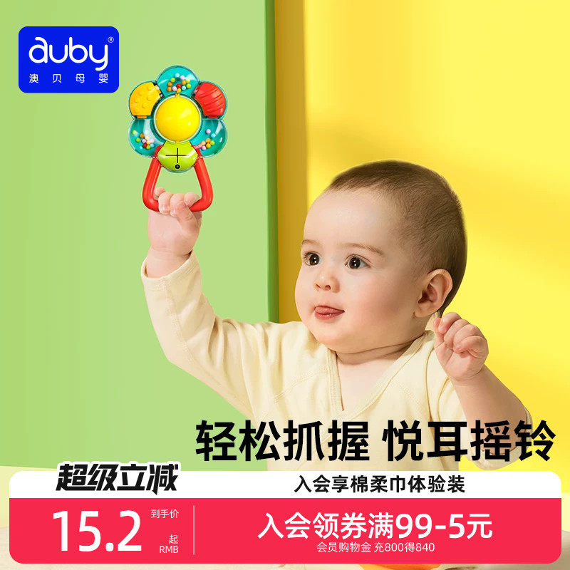澳贝花儿手摇铃宝宝玩具0-1岁新生婴幼儿摇铃玩具可爱造型清脆响