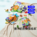 澳贝猜猜布书婴儿早教玩具宝宝可啃咬撕撕书尾巴立体忙碌书6个月