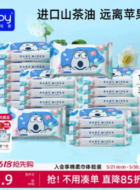 澳贝婴幼儿湿巾纸新生儿手口专用小包外出便携装随身装湿纸巾10抽