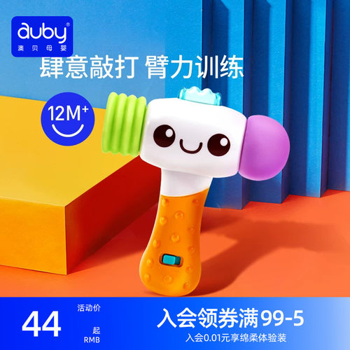 澳贝婴儿益智玩具宝宝早教个月
