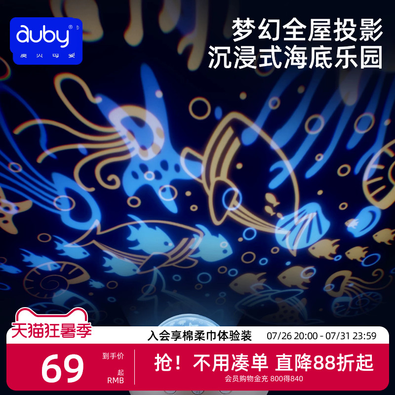 惊喜新生儿礼梦幻满天星投影仪