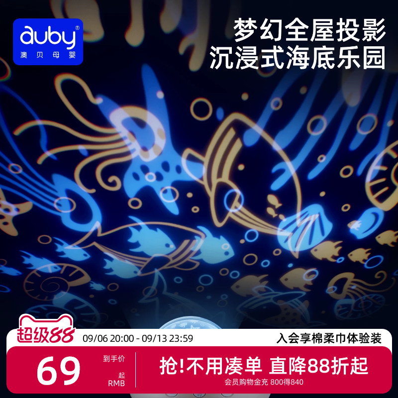 惊喜新生儿礼梦幻满天星投影仪