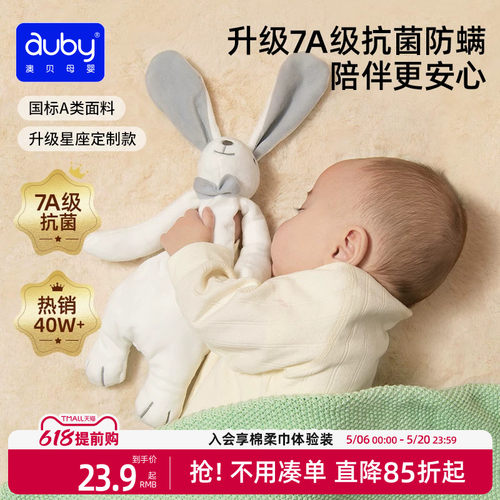 “宝宝的第1个毛绒安抚玩具”