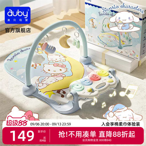 益智健身架澳贝玩具新生儿