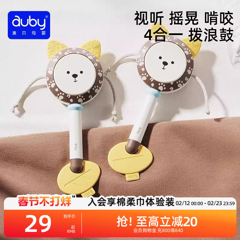 澳贝拨浪鼓婴儿玩具哗啦棒6月可啃咬儿童新生幼儿波浪鼓宝宝摇铃