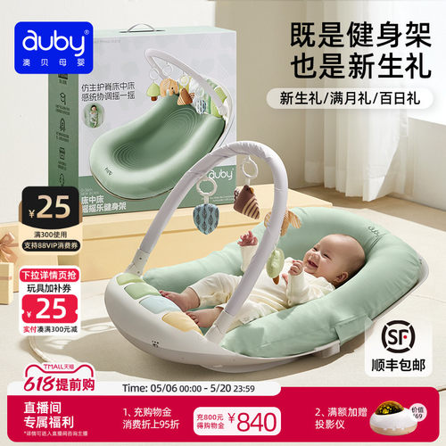 李佳琦推荐澳贝床中床健身架