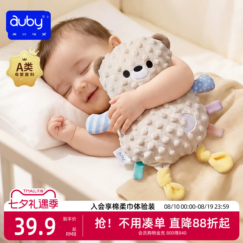 澳贝安抚玩偶阿贝贝安抚巾
