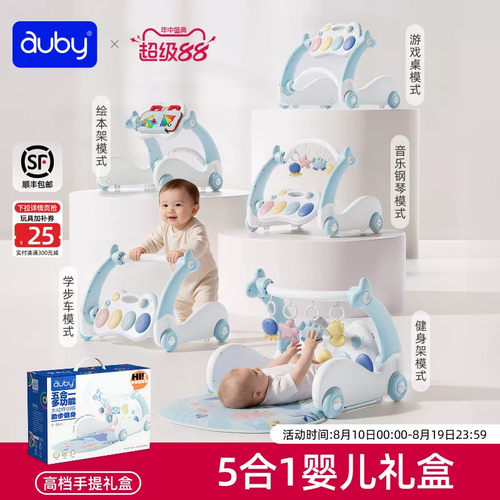 澳贝多功能学步车健身架婴儿脚踏钢琴新生儿见面礼物实用宝宝玩具