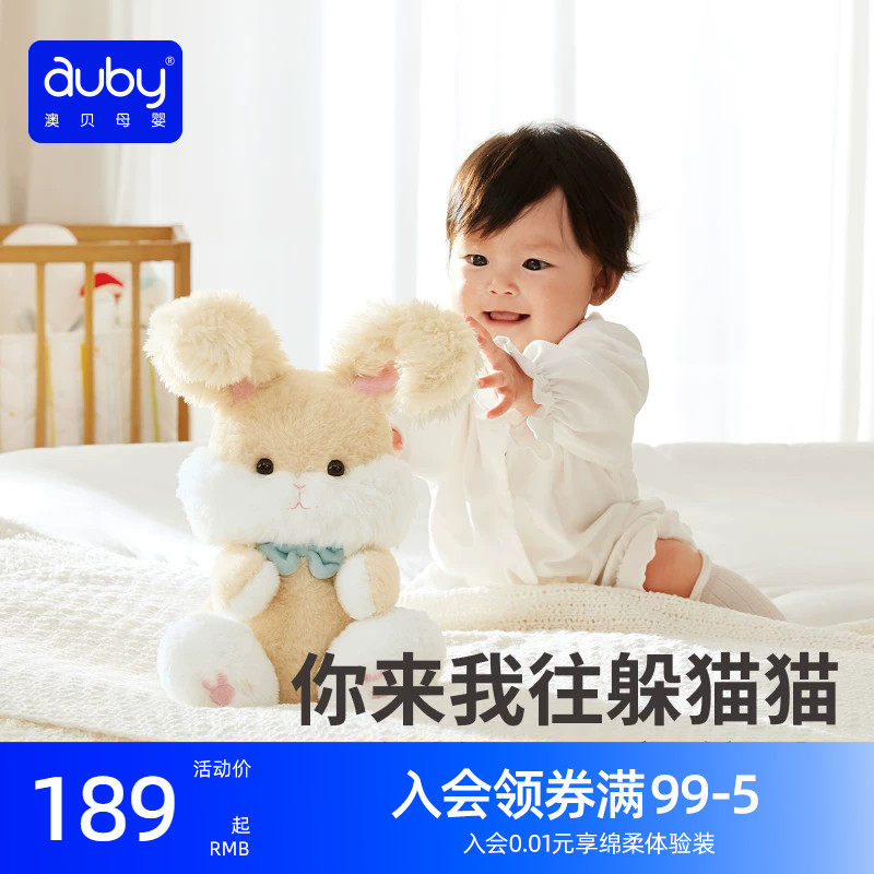 澳贝躲猫猫玩偶多功能互动