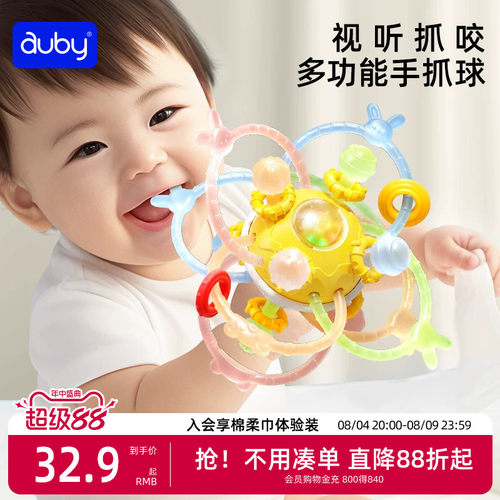 澳贝婴儿曼哈顿手抓球硅胶牙胶奥波球可啃咬宝宝小月龄摇铃玩具