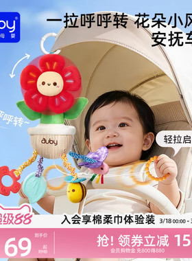澳贝婴儿车玩具挂件花朵风车推车摇铃支架婴儿床装饰悬挂式床铃