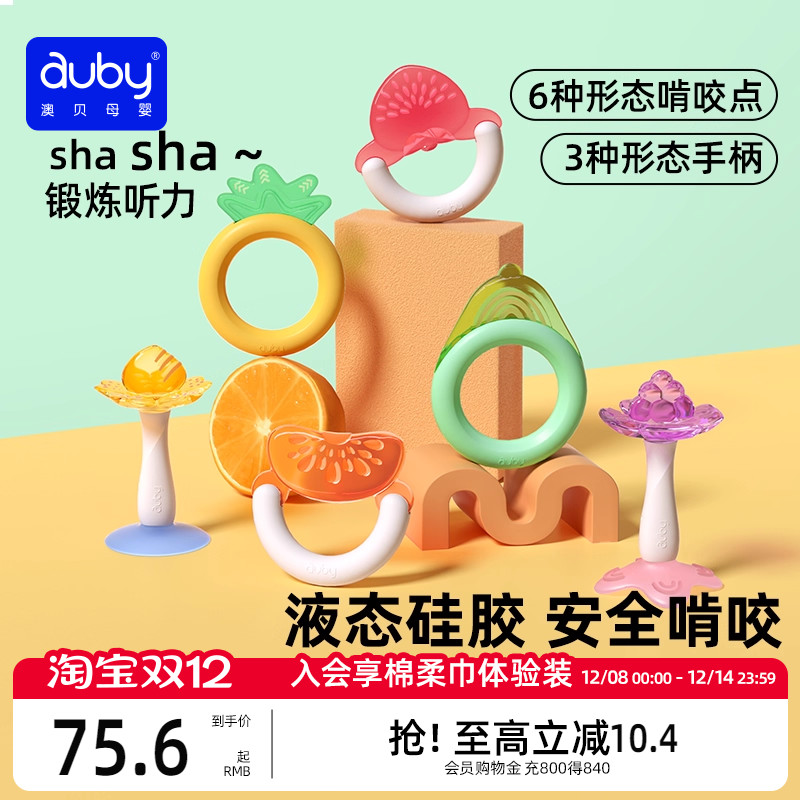 澳贝摇铃硅胶磨牙早教益智