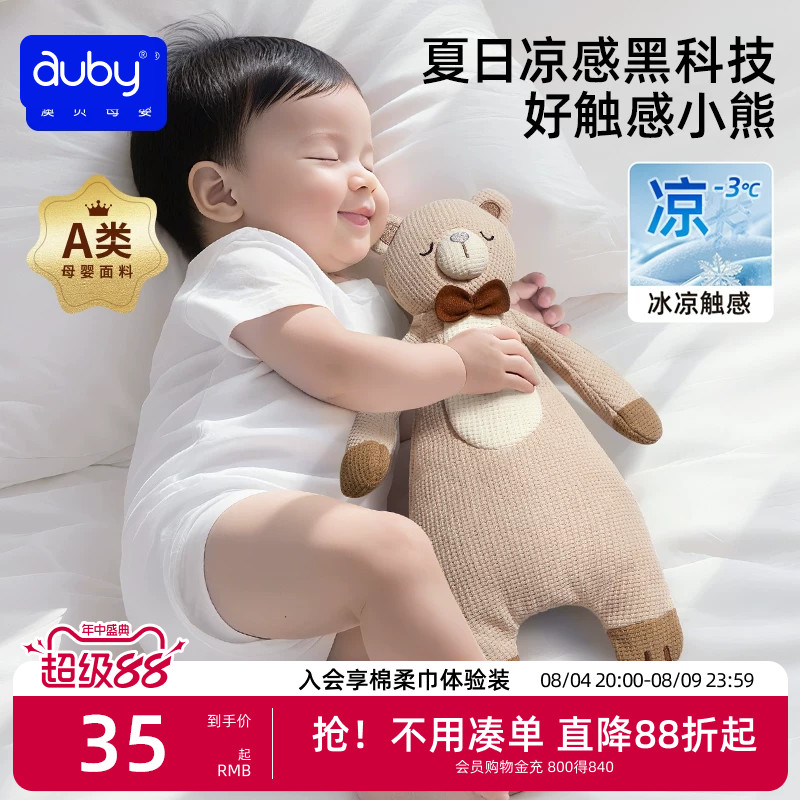 澳贝安抚玩偶小熊婴儿玩具阿贝贝安抚巾防惊跳手握睡眠A类哄睡