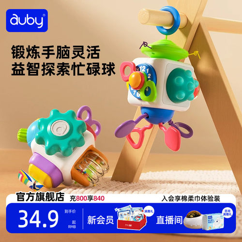 澳贝忙碌球婴儿手抓球益智玩具
