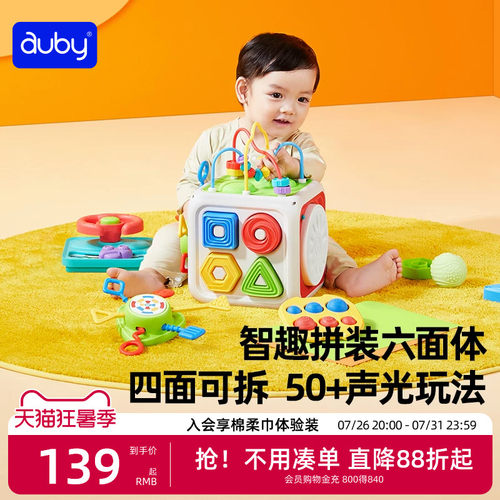 澳贝玩具益智六面体忙碌