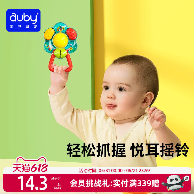 澳贝花儿手摇铃宝宝玩具0-1岁新生婴幼儿摇铃玩具可爱造型清脆响