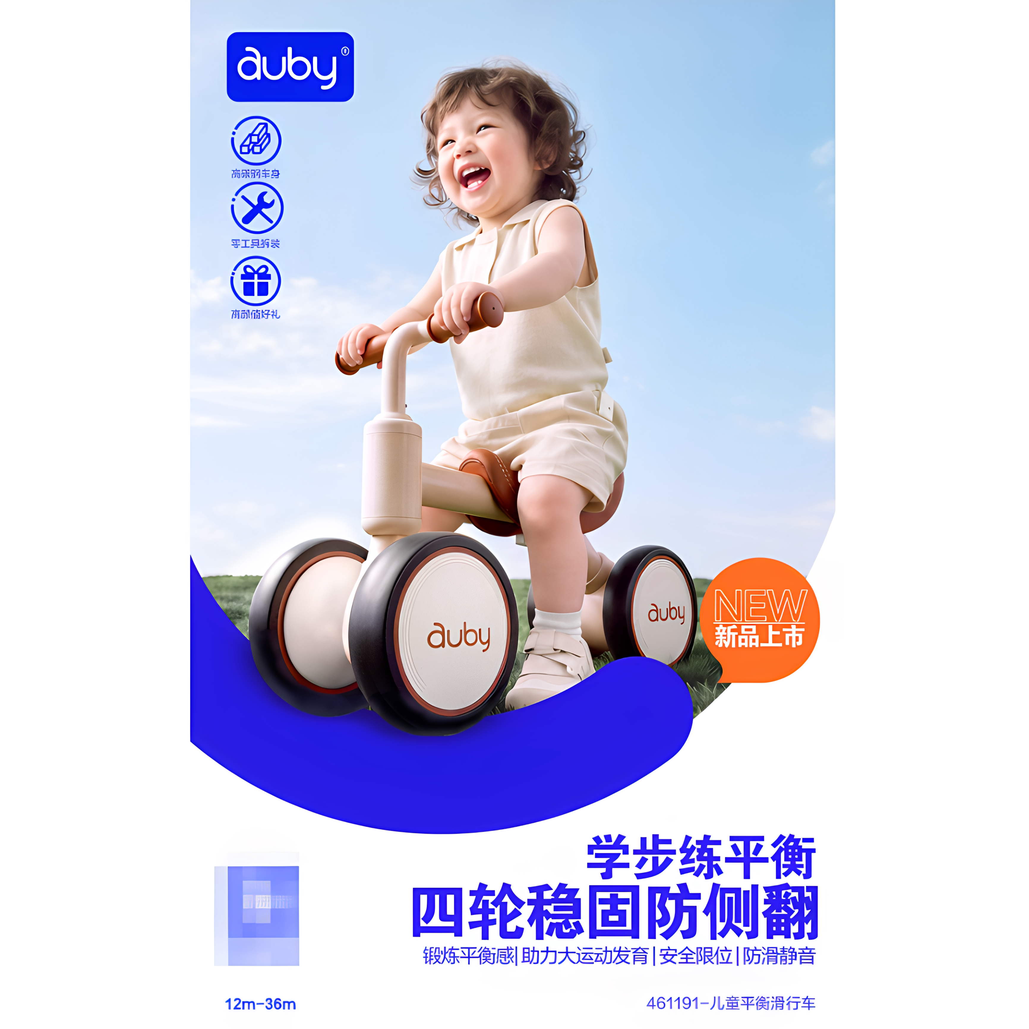 澳贝婴儿宝宝平衡车1到3岁学步车滑行车滑步车学步车送礼儿童礼物