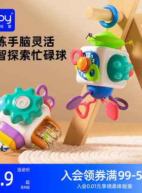 澳贝益智忙碌球手抓球宝宝6-9月1岁蒙氏早教婴幼儿手指精细玩具