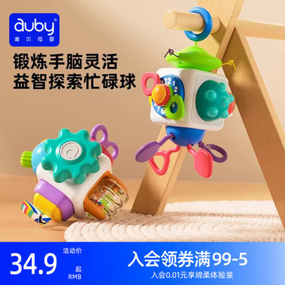 益智动脑澳贝口袋忙碌球