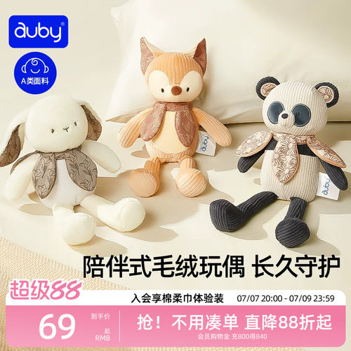 澳贝安抚兔子玩偶毛绒婴儿玩具小狐狸公仔礼盒送女生花伴玩偶熊猫