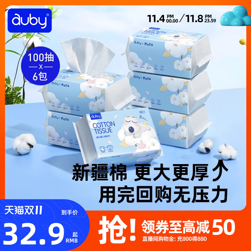 澳贝闭眼熊棉柔巾干湿两用新生婴儿手口专用洗脸巾宝宝纸巾非湿巾怎么看?