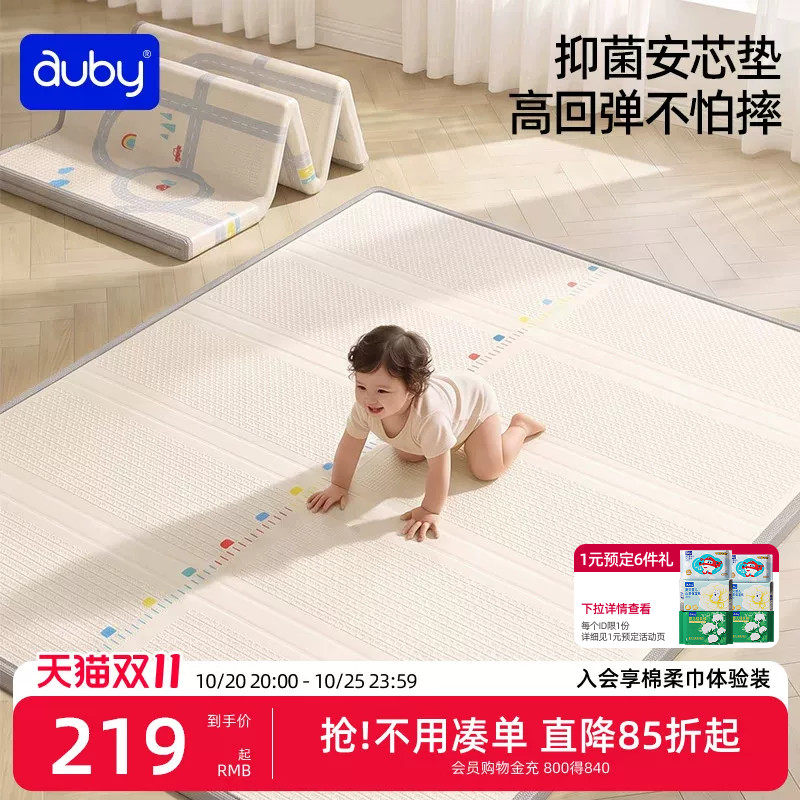 李佳琦推荐澳贝爬爬垫围栏