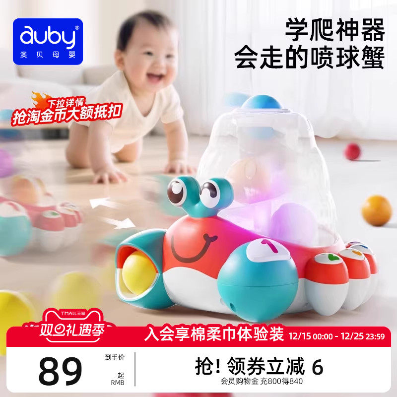 澳贝官方旗舰店数字蟹