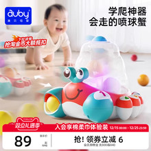 澳贝数字认知蟹婴儿玩具螃蟹8月龄益智早教小孩宝宝爬行儿童训练