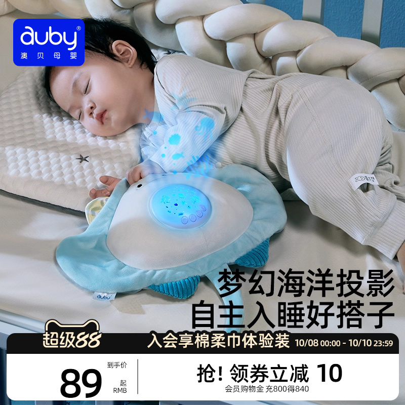 澳贝新生婴儿声光投影安抚玩偶哄睡神器早教故事机音乐玩具魔鬼鱼