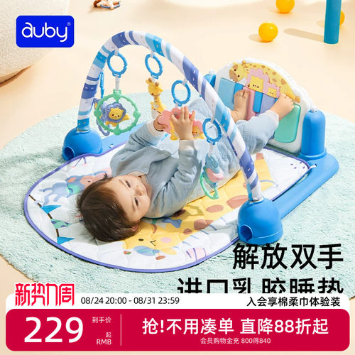 乳胶健身架澳贝凉感婴儿玩具