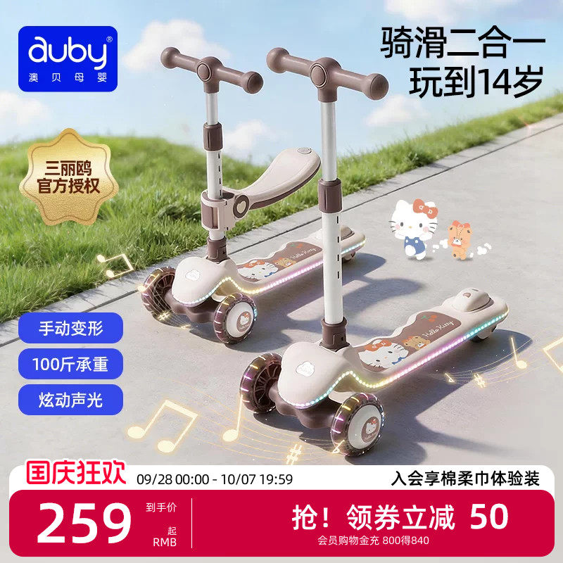 骑滑二合一用到14岁3档成长调节