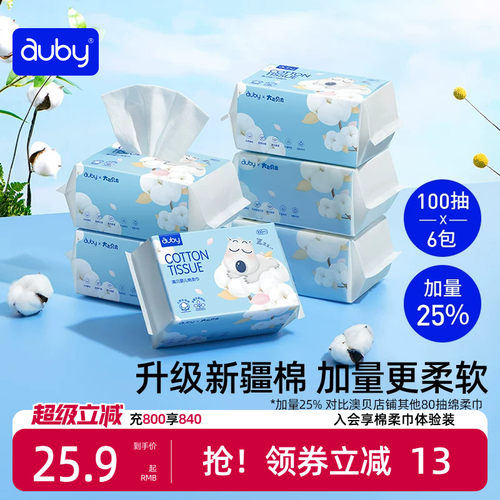 澳贝新生儿干湿两用棉柔巾小熊巾