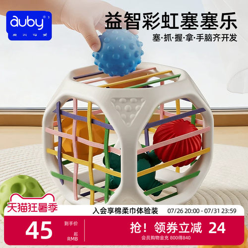 澳贝塞塞乐婴儿益智玩具宝宝蒙氏早教6个月以上手指精细动作训练