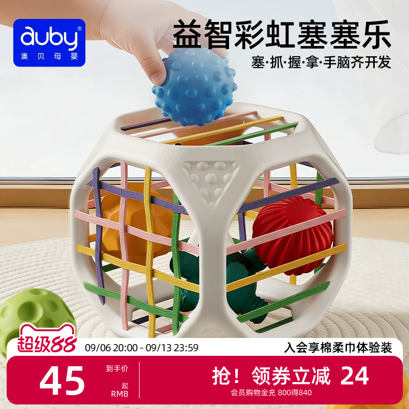 澳贝塞塞乐益智玩具 30元 - 折送网