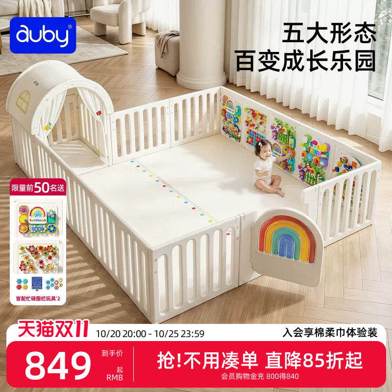李佳琦推荐澳贝爬爬垫围栏