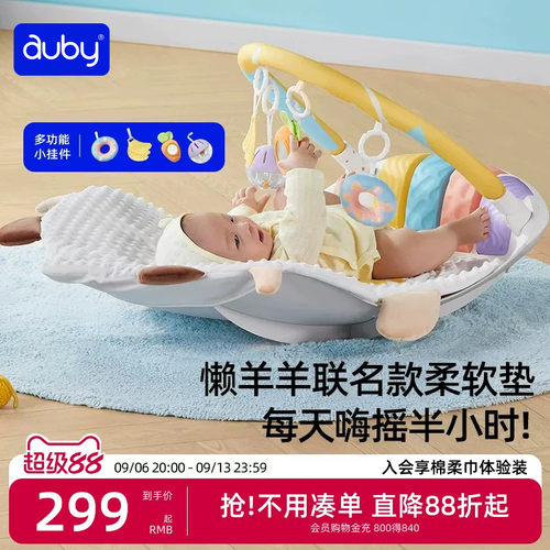 澳贝懒羊羊婴儿健身架摇摇乐摇椅0—6月音乐启蒙玩具新生儿见面礼