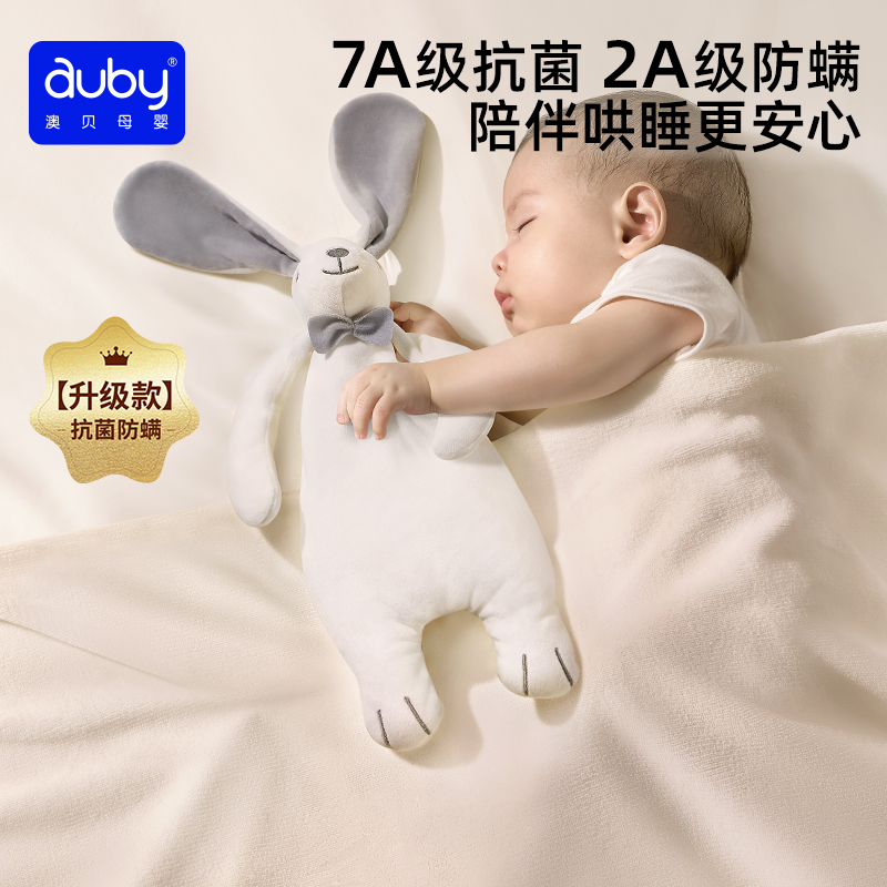 “宝宝的第1个毛绒安抚玩具”