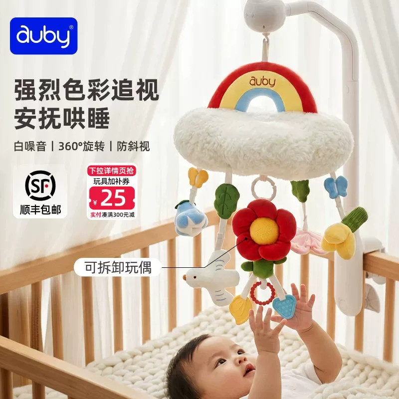 澳贝新生儿床铃婴儿床头悬挂式音乐旋转摇铃宝宝床上挂安抚玩具