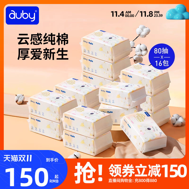 澳贝纯棉棉柔巾一次性婴儿干湿两用巾宝宝手口专用家用大包装属于什么档次？
