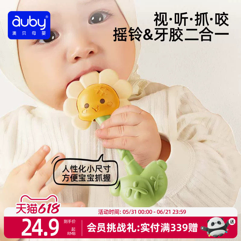 澳贝婴儿玩具手摇铃宝宝益智抓握训练新生儿3月可啃咬牙胶哗啦棒