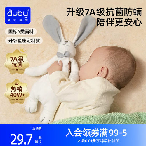 “宝宝的第1个毛绒安抚玩具”