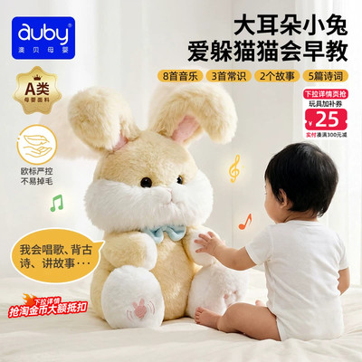 澳贝躲猫猫玩具安抚玩偶毛绒儿童公仔兔子新生婴儿宝宝见面礼物