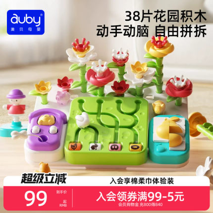 澳贝忙碌板蒙特梭利教具早教婴儿宝宝益智玩具拼装百宝箱洞洞板