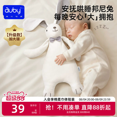 澳贝安抚兔加大款宝宝阿贝贝玩偶