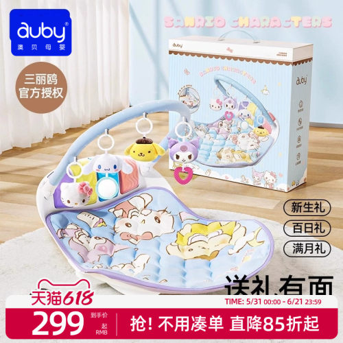 三丽鸥正版授权联名款摇椅健身架